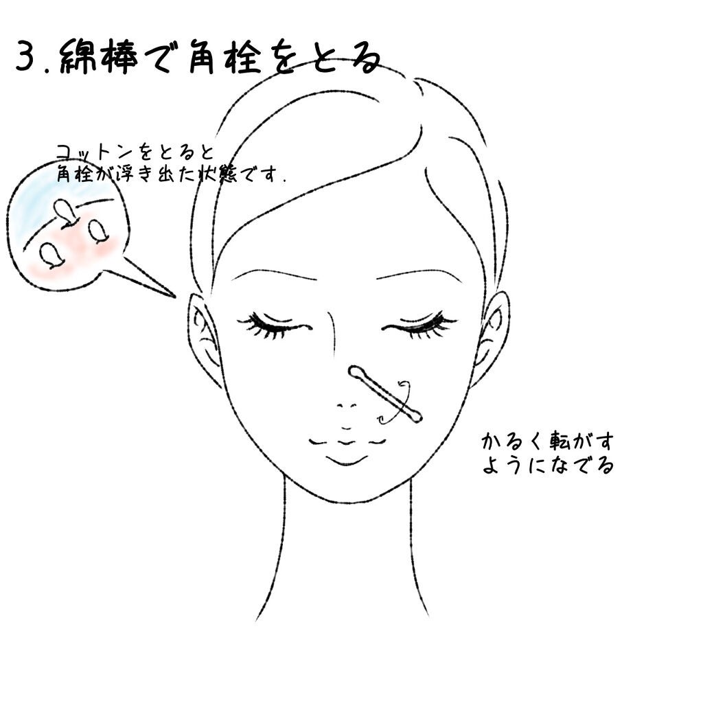 ノーモアブラックヘッド(ノーズピーリング)/One-day's you/スクラブ・ゴマージュを使ったクチコミ(5枚目)