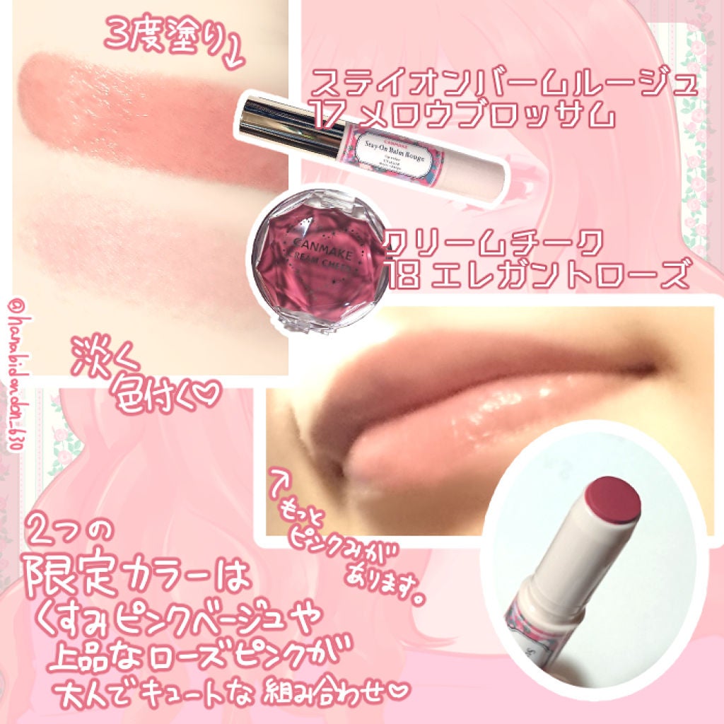 クリームチーク/キャンメイク/ジェル・クリームチークを使ったクチコミ(2枚目)