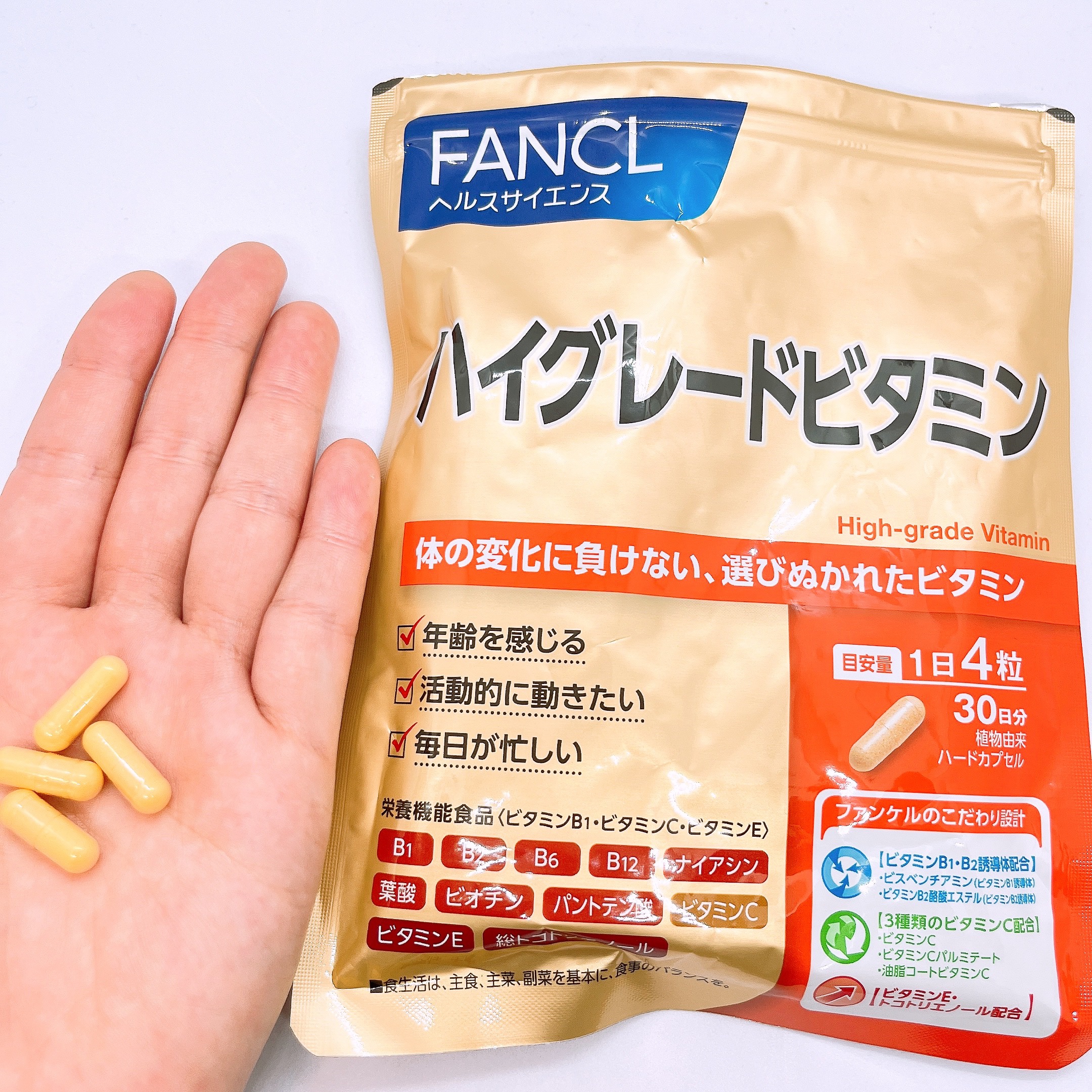 ハイグレードビタミン/ファンケル/健康サプリメントを使ったクチコミ（3枚目）