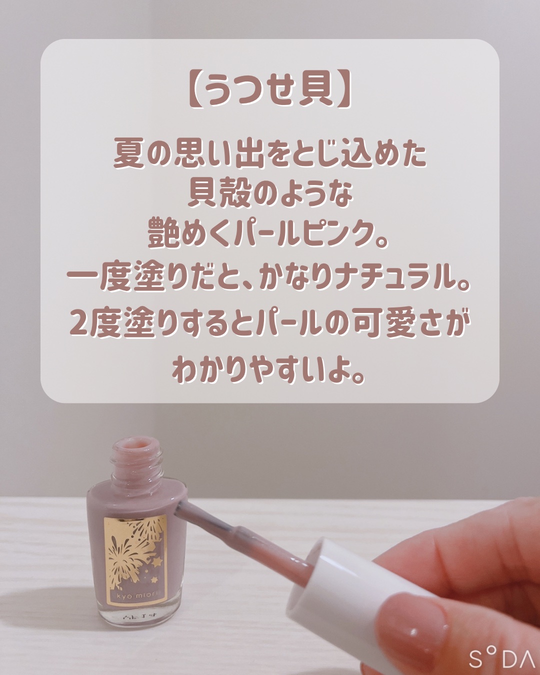 四季彩まといネイル/kyo・miori/マニキュアを使ったクチコミ（2枚目）