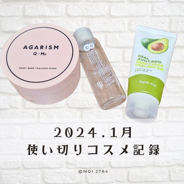 💞2024.1月の使い切りしたコスメ達💞

左から→
✢AGARISM
　『Q+Meスウィートボムタラソスクラブ』 180g

☑ボディスクラブだけじゃなく、バスソルトやマッサージ用にも使えるところが凡