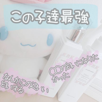 リラックス ファブリックフレグランス/JILL STUART/ファブリックミストを使ったクチコミ(1枚目)