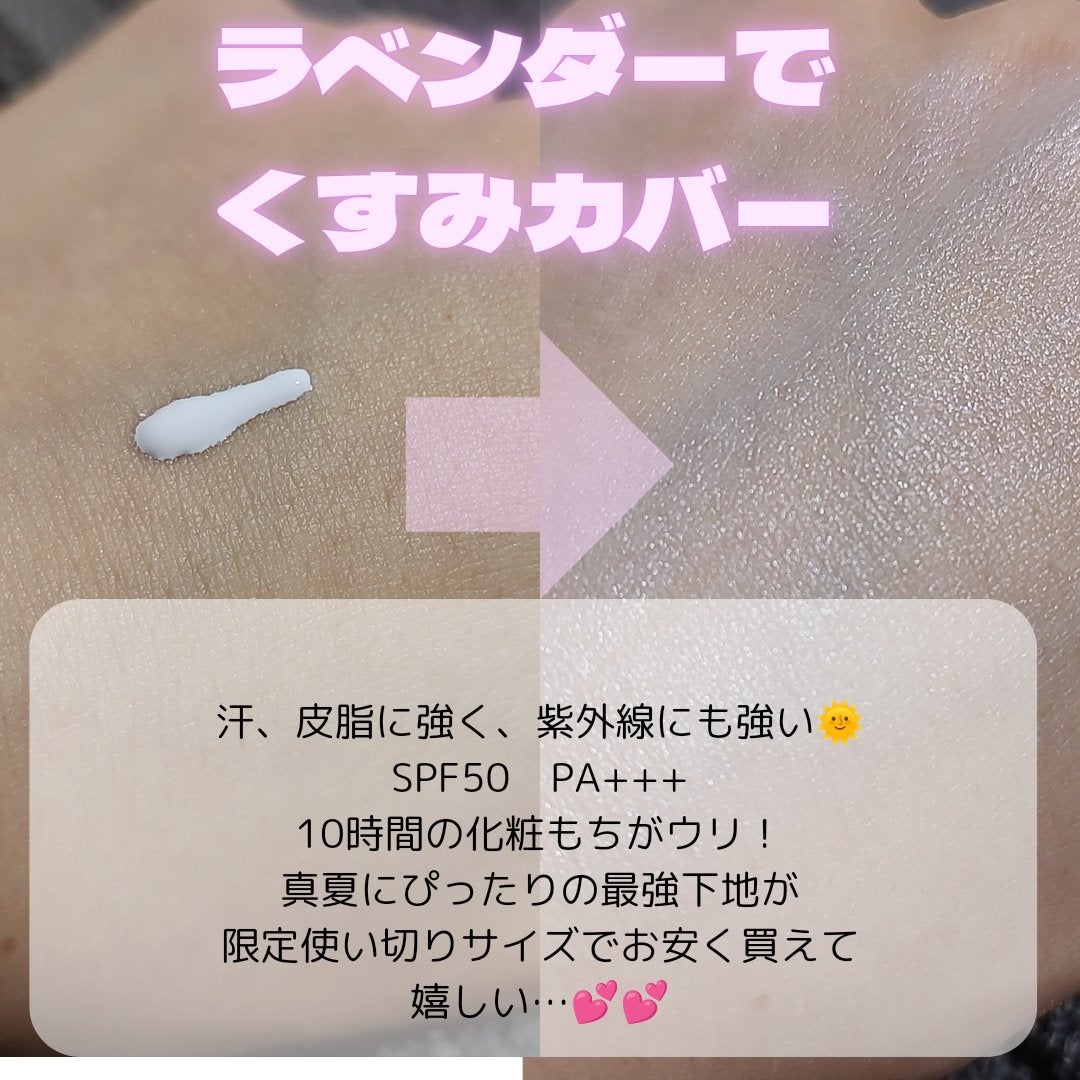 プリマヴィスタ スキンプロテクトベース 皮脂くずれ防止 UV50/プリマヴィスタ/化粧下地を使ったクチコミ(2枚目)