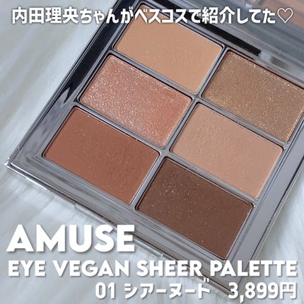 アイ ヴィーガン シアーパレット/AMUSE/アイシャドウパレットを使ったクチコミ(2枚目)