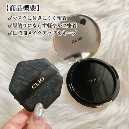 キル カバー フィクサー クッション/CLIO/クッションファンデーションを使ったクチコミ(2枚目)
