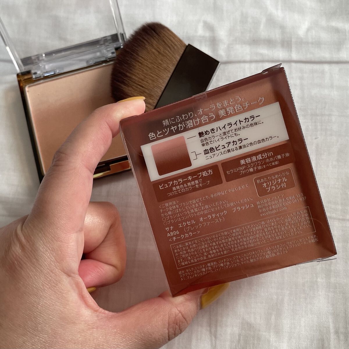 オーラティック ブラッシュ AB06 ブレックファースト/excel/パウダーチークを使ったクチコミ（2枚目）