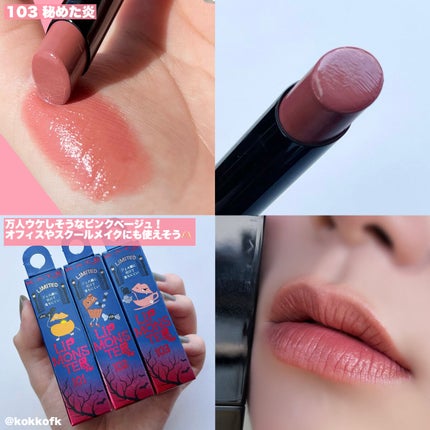 ケイト リップモンスター/KATE/口紅を使ったクチコミ(8枚目)