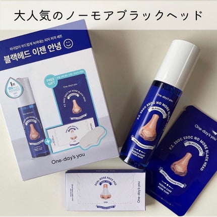 ノーモアブラックヘッド(ノーズピーリング)/One-day's you/スクラブ・ゴマージュを使ったクチコミ(4枚目)