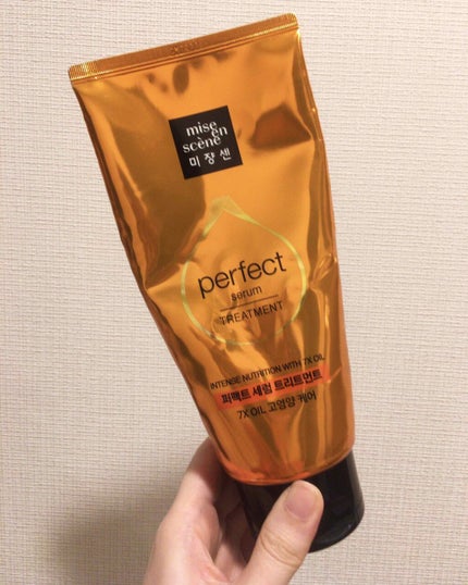 トリートメント オリジナル/miseenscene/洗い流すヘアトリートメントを使ったクチコミ(1枚目)