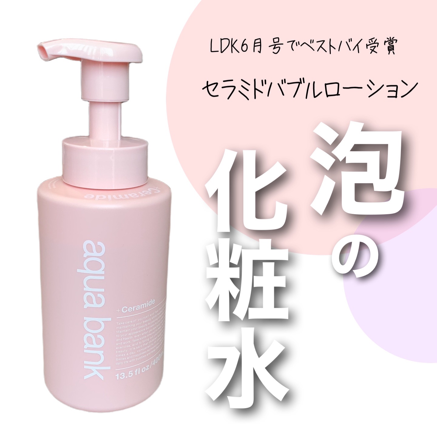 クリアバブルローション セラミド/aqua bank/化粧水を使ったクチコミ（1枚目）