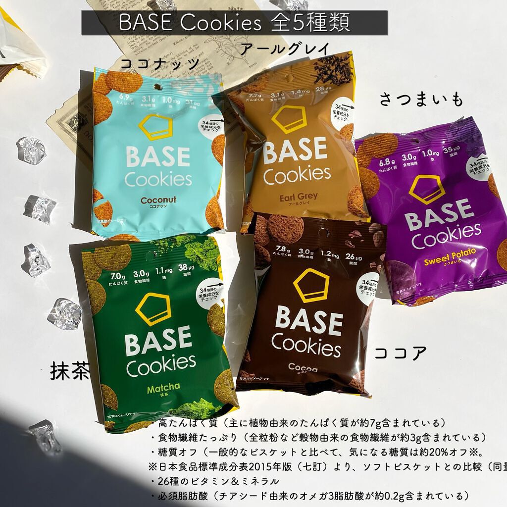 BASE Cookies/ベースフード/完全栄養食を使ったクチコミ（3枚目）