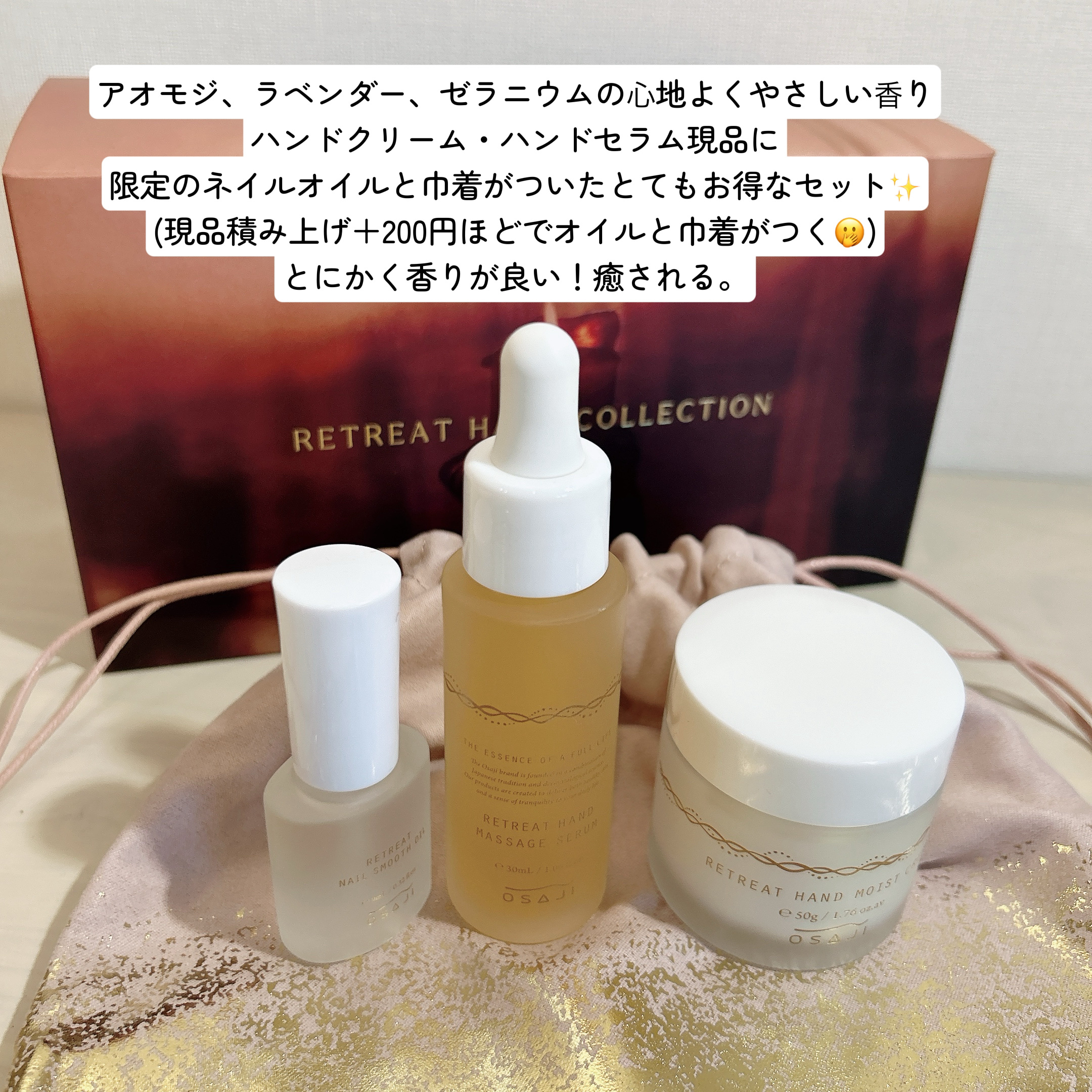 オサジ リトリート ハンド モイスト クリーム/OSAJI/ハンドクリームを使ったクチコミ（2枚目）