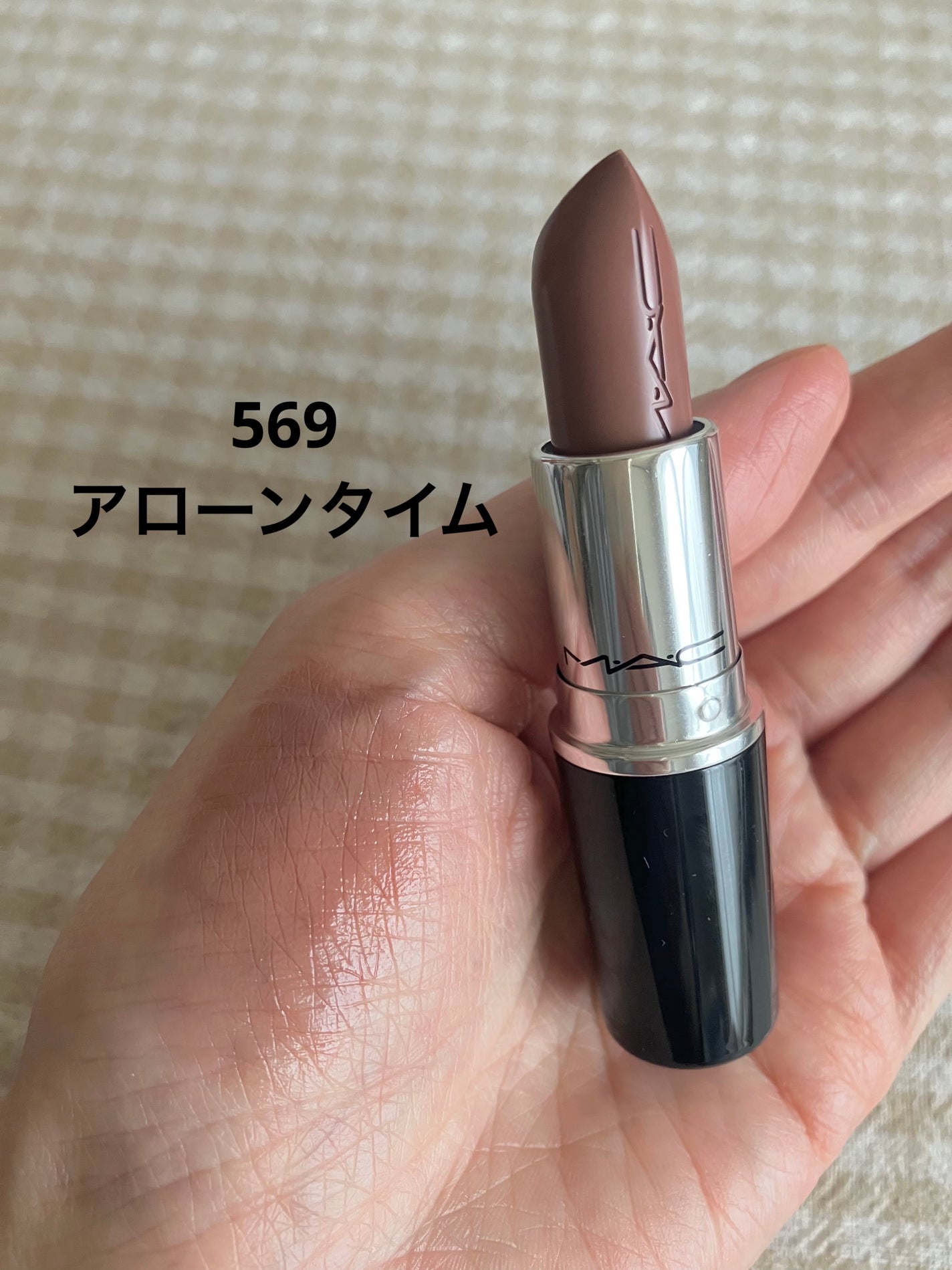 ラスターガラス リップスティック/M・A・C/口紅を使ったクチコミ(2枚目)