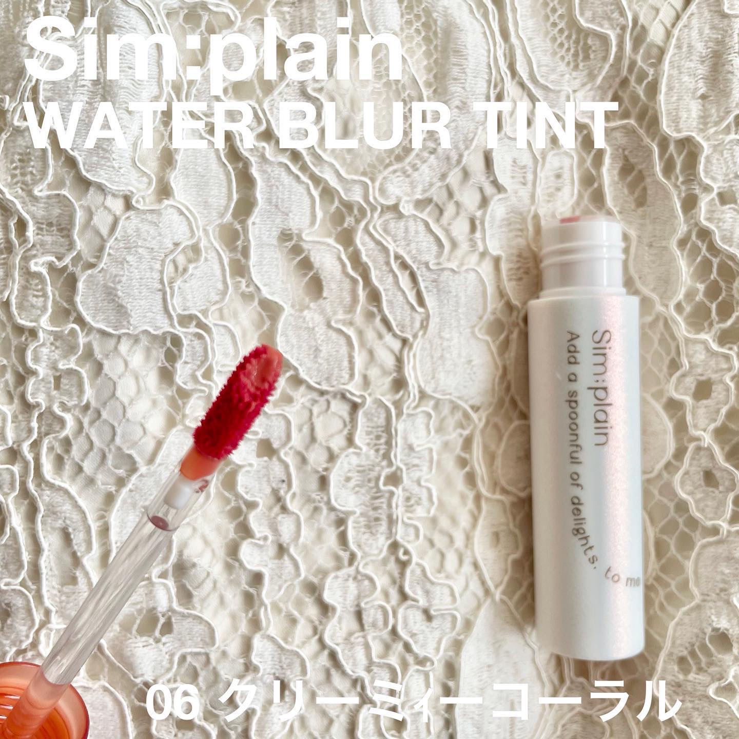 シンプレイン ウォーターブラーティント/Sim;plain/リップティントを使ったクチコミ（2枚目）