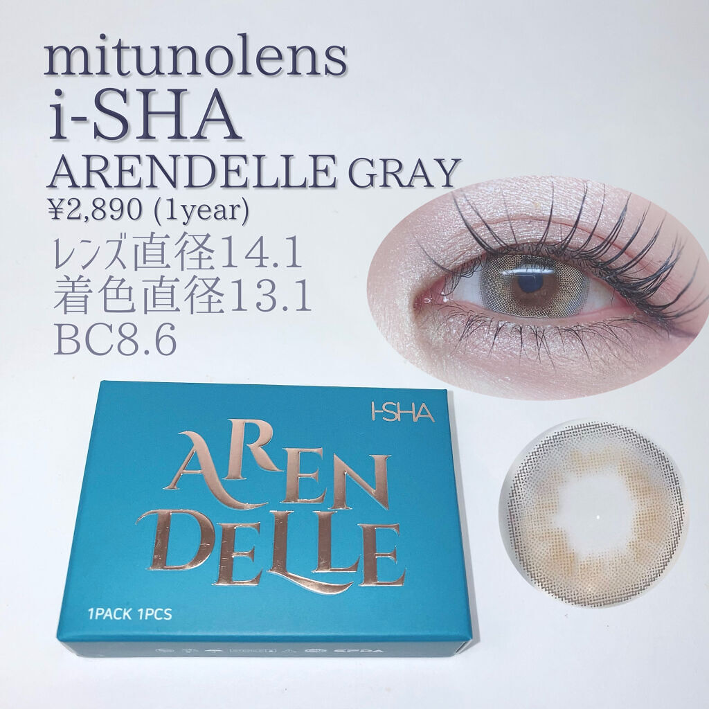 i-SHA ARENDELLE/蜜のレンズ/カラーコンタクトレンズを使ったクチコミ（2枚目）