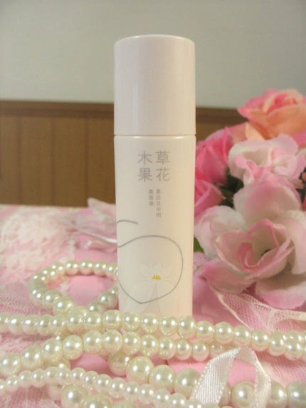 美白日中用美容液/草花木果/美容液を使ったクチコミ(1枚目)