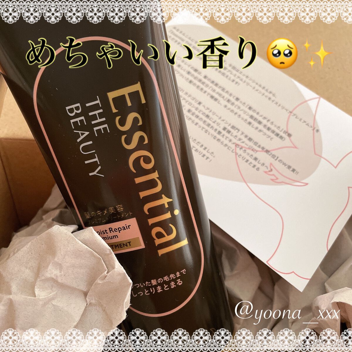 THE BEAUTY 髪ã®ãã¡çŸå®¹ãã¬ãã¢ã ããªãŒãã¡ã³ãïŒã¢ã€ã¹ããªãã¢ãã¬ãã¢ã ïŒ/ãšãã»ã³ã·ã£ã«/æŽãæµããã¢ããªãŒãã¡ã³ãã䜿ã£ãã¯ãã³ãïŒ1æç®ïŒ