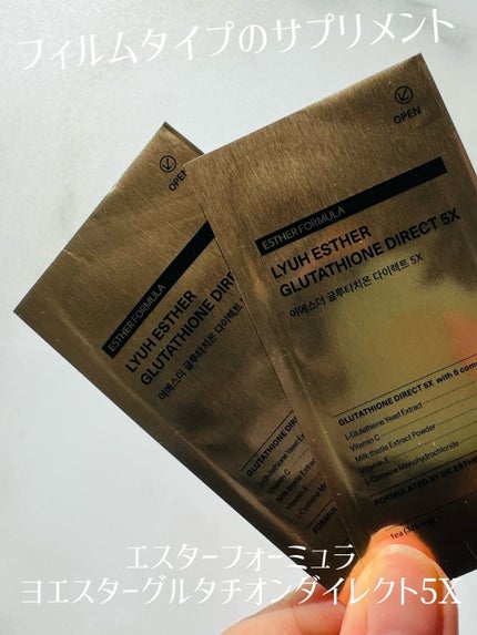 ヨエスターグルタチオンダイレクト5X/ESTHER FORMULA/美容サプリメントを使ったクチコミ(1枚目)