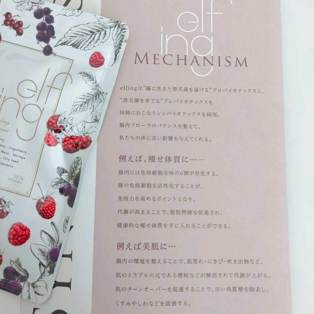 elfing/アンバー/美容サプリメントを使ったクチコミ(3枚目)