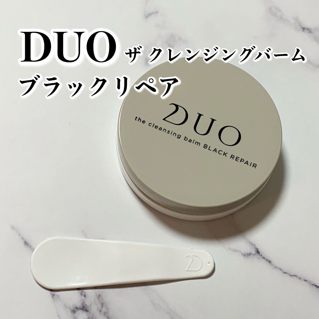 デュオ ザ クレンジングバーム ブラック/DUO/クレンジングバームを使ったクチコミ（1枚目）