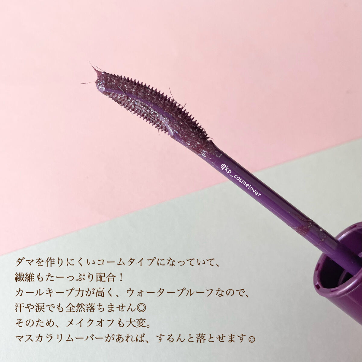 ラッシュエキスパンダー ロングロングロング EX/MAJOLICA MAJORCA/マスカラを使ったクチコミ（3枚目）