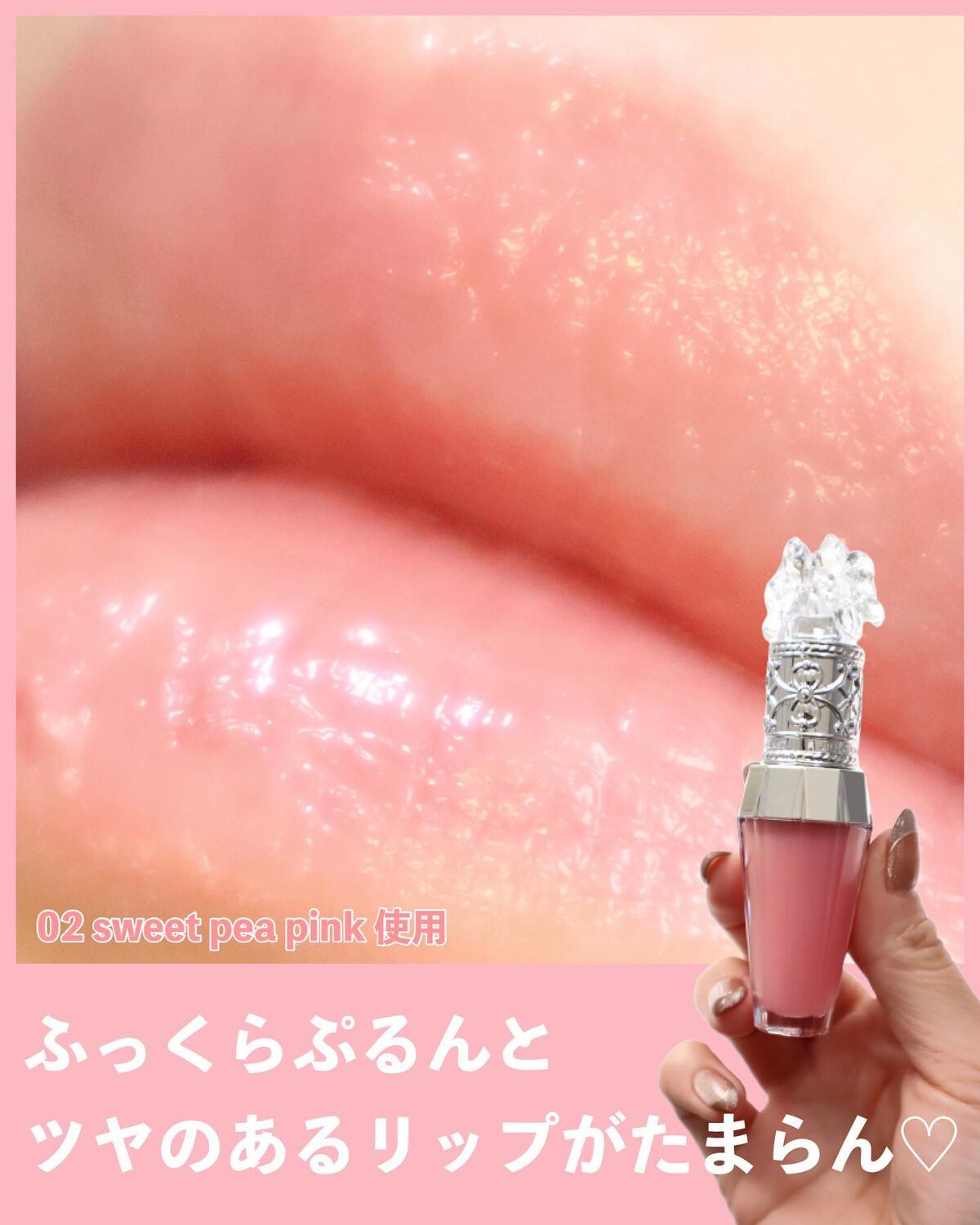 ジルスチュアート クリスタルブルーム リップブーケ セラム/JILL STUART/リッププランパーを使ったクチコミ(6枚目)