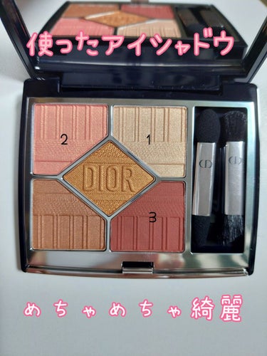 【旧】サンク クルール クチュール/Dior/アイシャドウパレットを使ったクチコミ（3枚目）