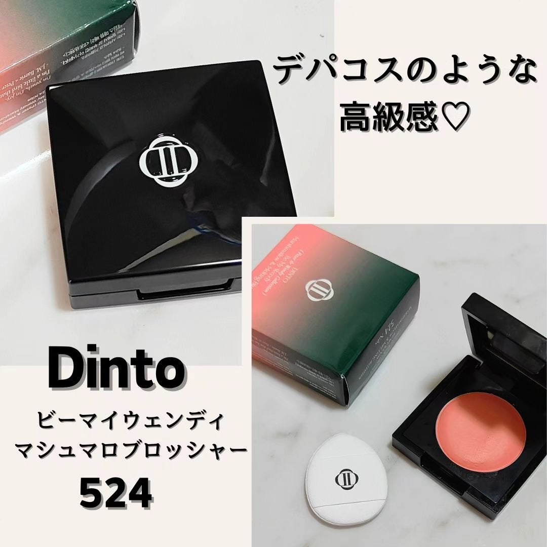 (Peter&Wendy Collection) Be My Wendy Marshmallow Blusher/Dinto/ジェル・クリームチークを使ったクチコミ(1枚目)