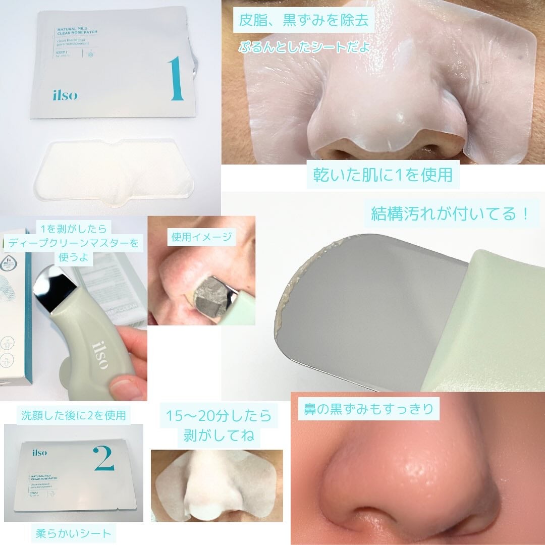 ナチュラルマイルドクリアノーズパック/ilso/シートマスク・パックを使ったクチコミ(3枚目)