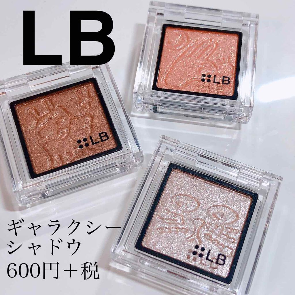 Galaxy Shadow(ギャラクシーシャドウ)/LB/単色アイシャドウを使ったクチコミ(1枚目)
