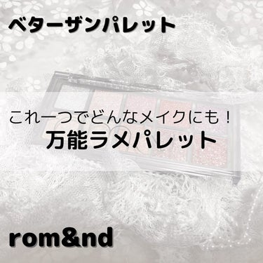 ベターザンパレット 00 ライト&グリッターガーデン(LIGHT & GLITTER GARDEN)/rom&nd/パウダーアイシャドウを使ったクチコミ（1枚目）