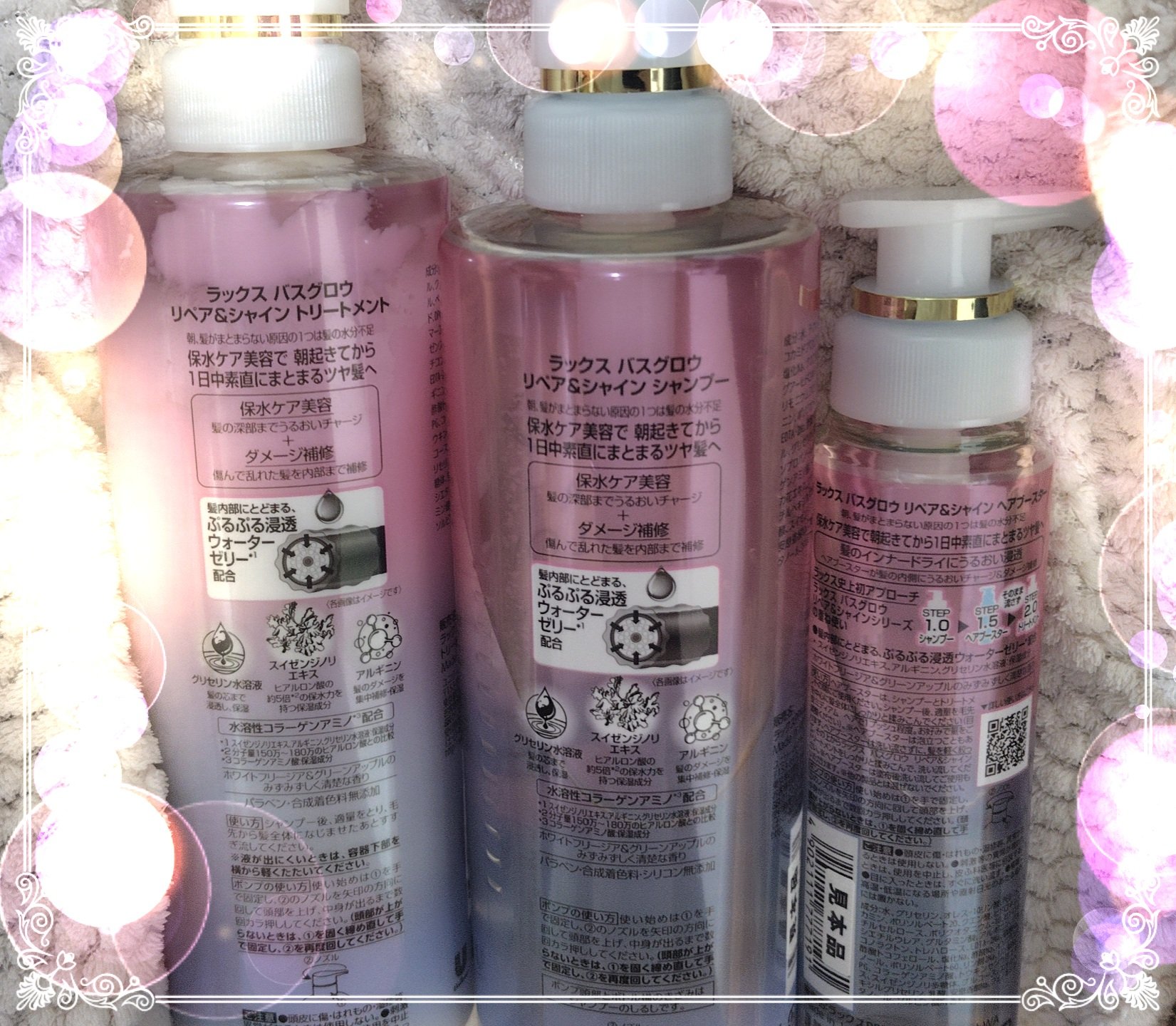 バスグロウ リペア&シャイン シャンプー / トリートメント/LUX/市販シャンプーを使ったクチコミ（2枚目）