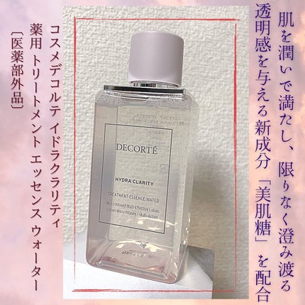 イドラクラリティ 薬用 トリートメント エッセンス ウォーター/DECORTÉ/化粧水を使ったクチコミ(1枚目)
