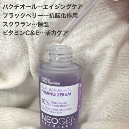 リアルバクチオールファーミングセラム/NEOGEN/美容液を使ったクチコミ(2枚目)