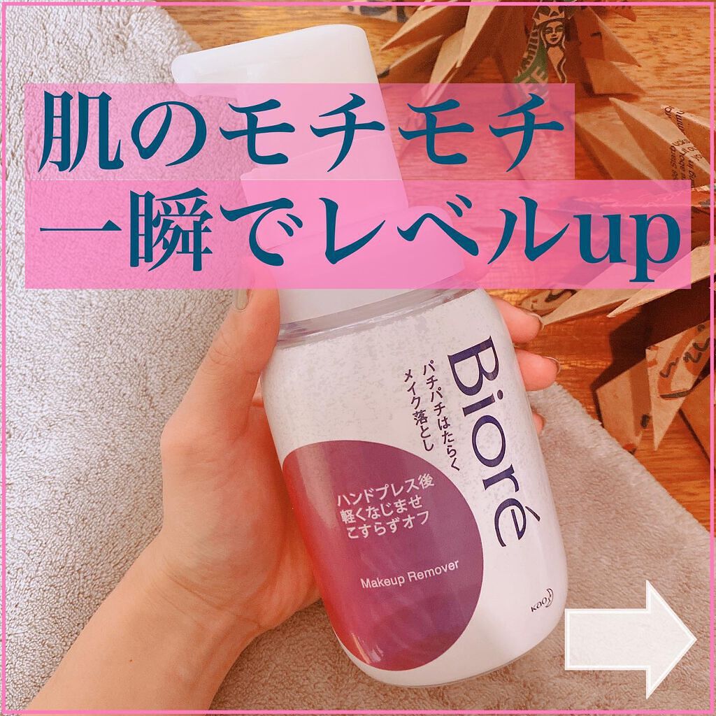 パチパチはたらくメイク落とし/ビオレ/クレンジングウォーターを使ったクチコミ（1枚目）