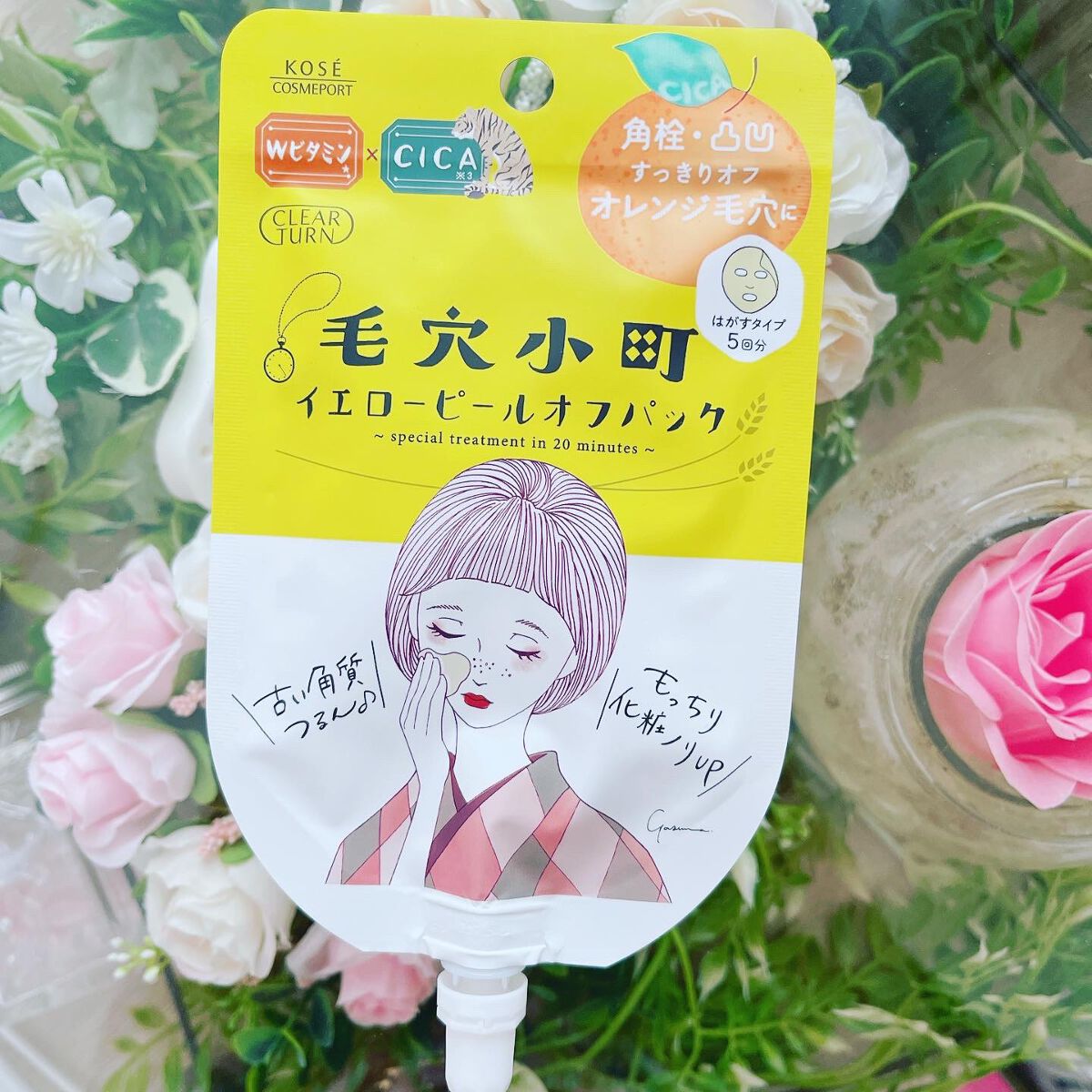 毛穴小町 イエローピールオフパック/クリアターン/ピーリングを使ったクチコミ(2枚目)