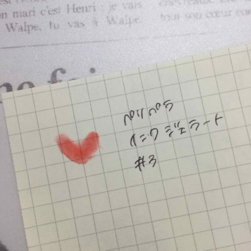 インク ジェラート/PERIPERA/口紅を使ったクチコミ(3枚目)