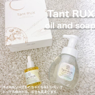 タントリュクス オイル/Tant RUX/レッグ・フットケアを使ったクチコミ（2枚目）