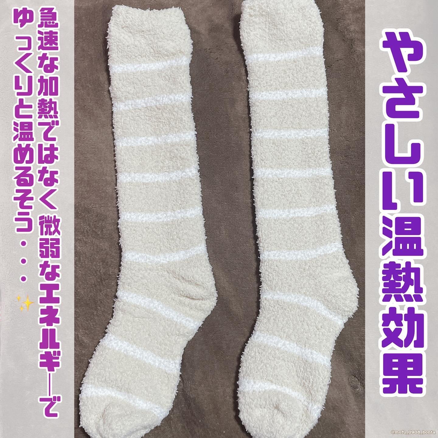 ぽかぽかカイロソックス/カイロソックス/暖かい靴下を使ったクチコミ（2枚目）