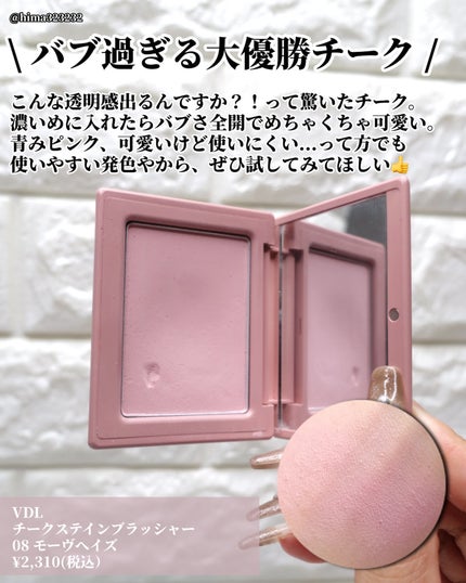 ひまちゃん /垢抜けの参考書 on LIPS 「【ベスコス】〜愛用しすぎて崩壊してる2024上半期ベスコス8〜..」(5枚目)