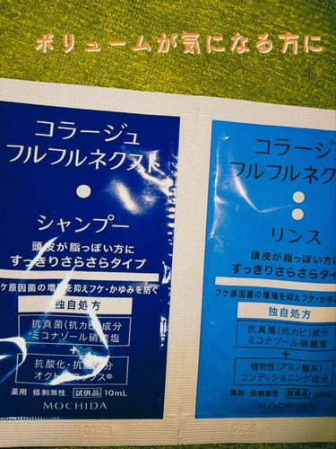 コラージュ コラージュフルフルネクスト シャンプー＆リンスすっきりさらさらタイプのクチコミ「最近、髪の毛が痒くてこの商品を購入しました。

私が使っているのは、コラージュふるふるネクスト.....」（1枚目）