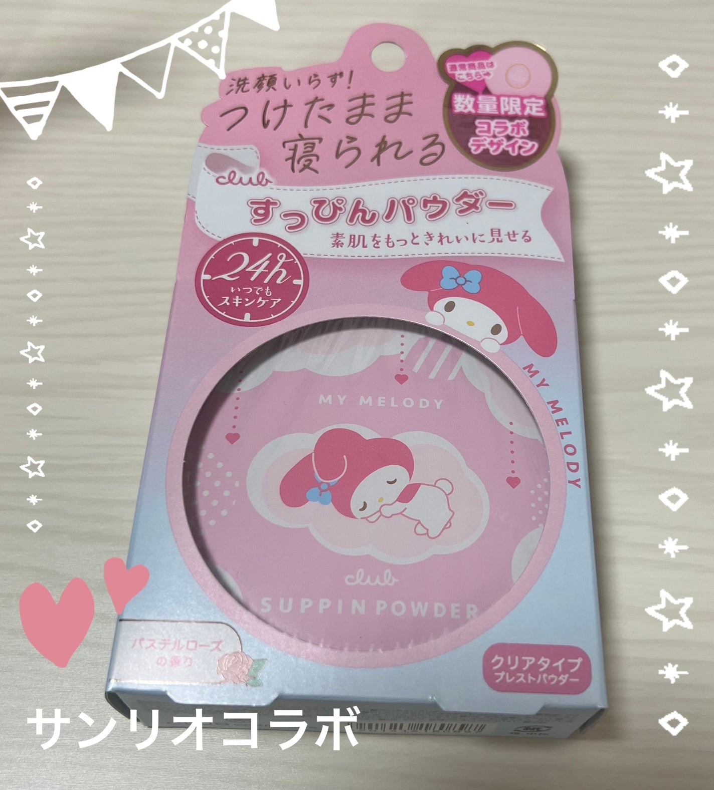 すっぴんパウダーC パステルローズの香り/クラブ/プレストパウダーを使ったクチコミ(1枚目)