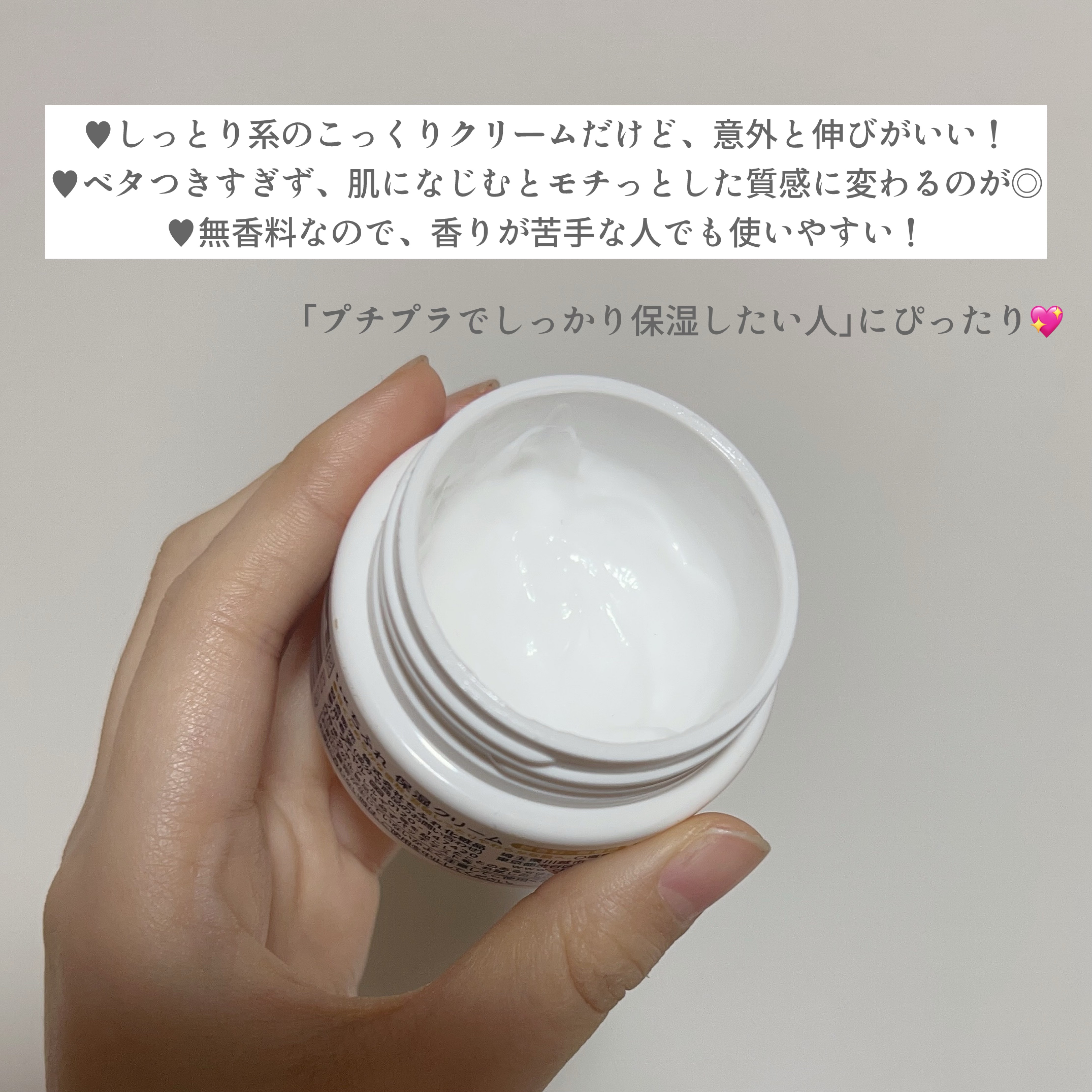 保湿クリーム /ちふれ/フェイスクリームを使ったクチコミ（2枚目）