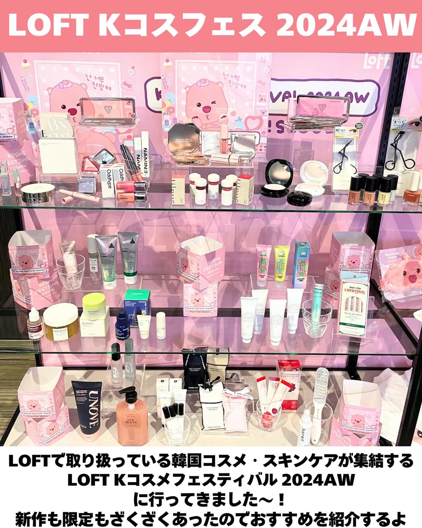 LAGOM ・innisfreeのスキンケア・基礎化粧品を使った口コミ -ロフトで