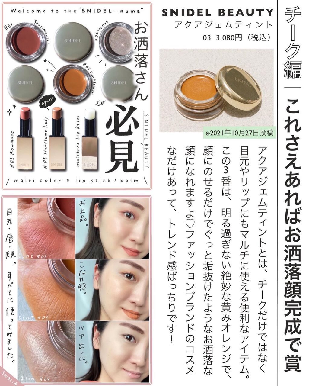 アイ カラー クォード/TOM FORD BEAUTY/アイシャドウパレットを使ったクチコミ(8枚目)