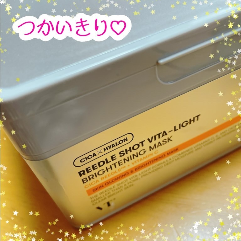 リードルショットビタライトブライトニングマスク/VT/シートマスク・パックを使ったクチコミ（1枚目）