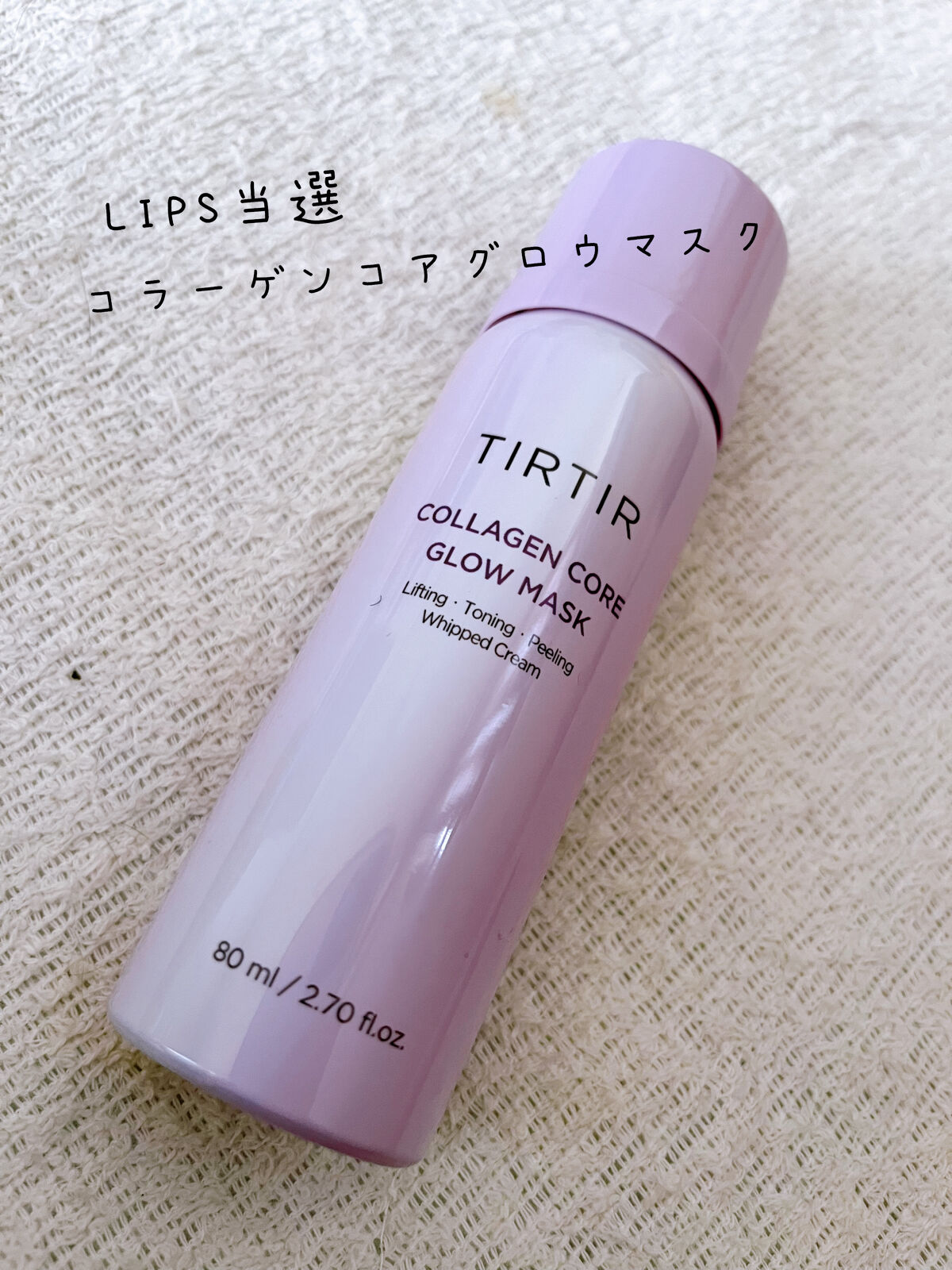 コラーゲンコアグローマスク/TIRTIR(ティルティル)/その他スキンケアを使ったクチコミ（1枚目）