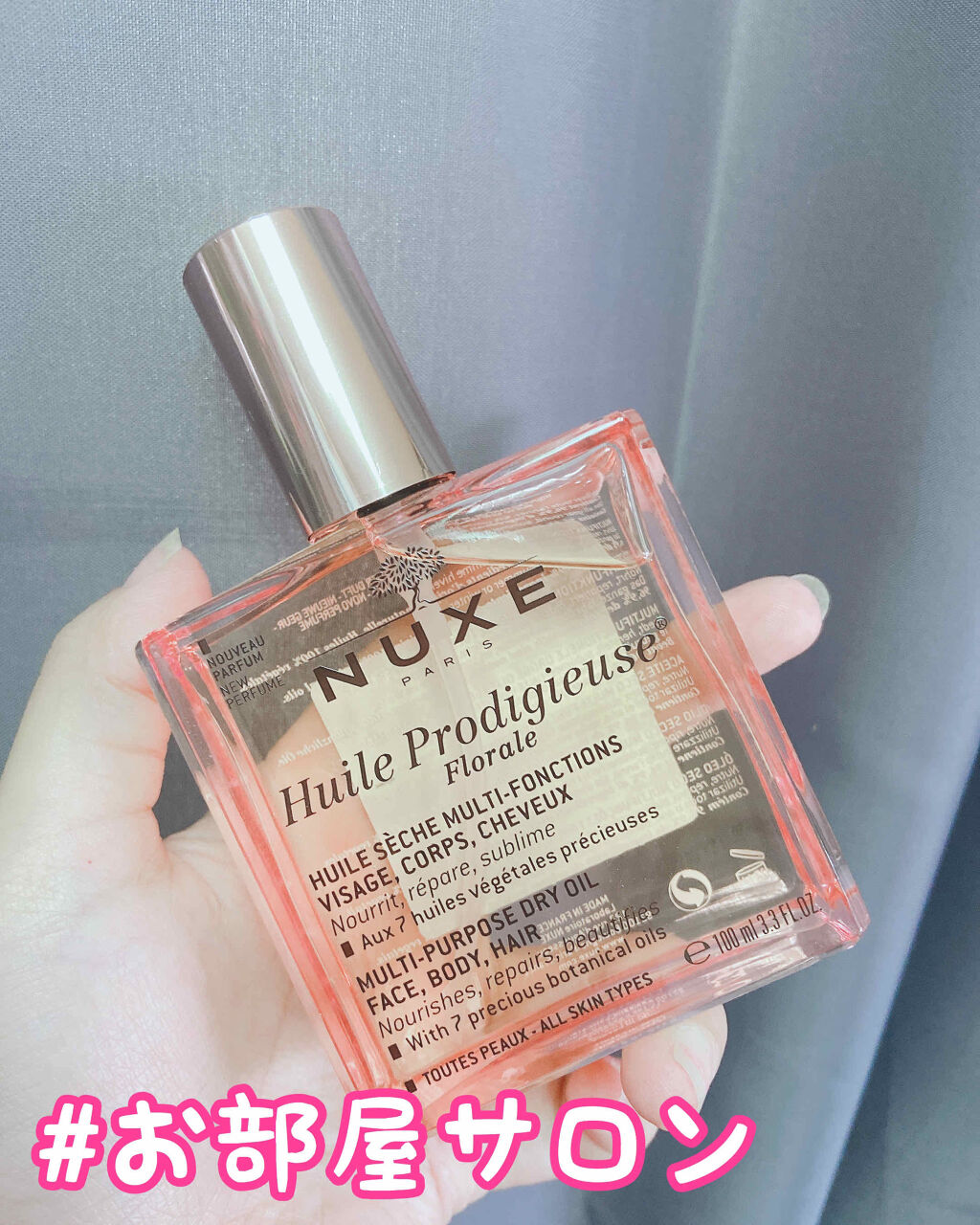 プロディジュー オイル/ニュクス/フェイスオイルを使ったクチコミ（1枚目）