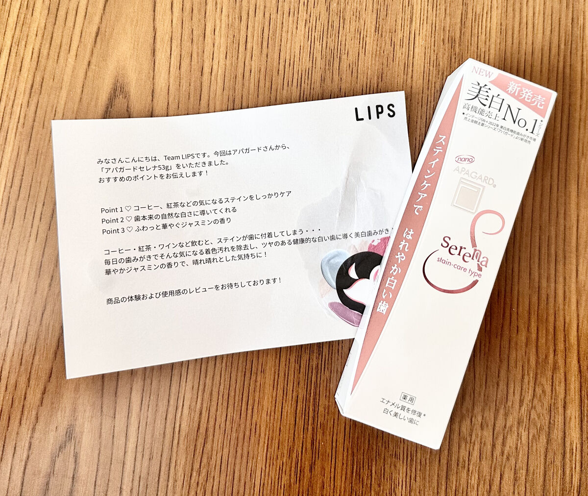 アパガードプレミオ/アパガード/歯磨き粉を使ったクチコミ（2枚目）