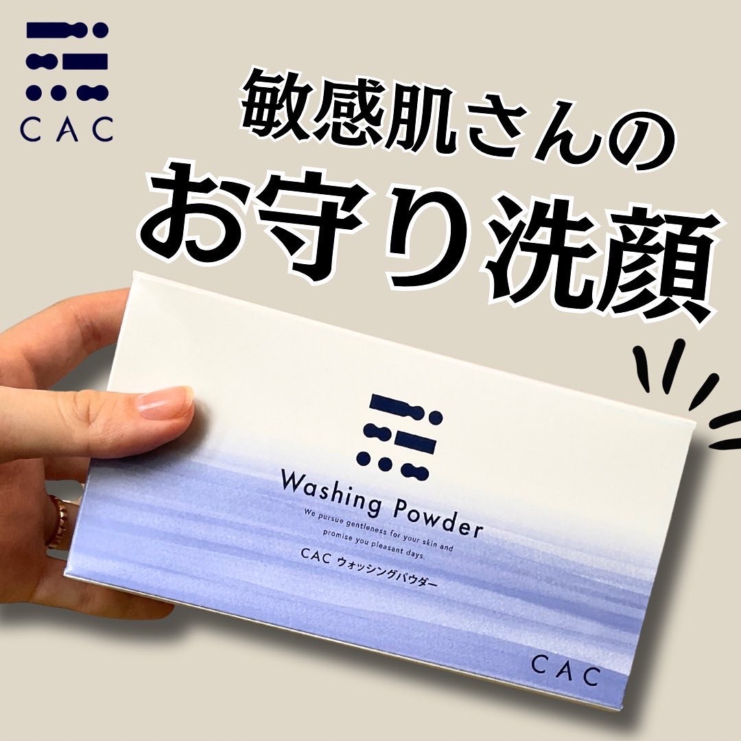 ウォッシングパウダー /CAC/洗顔パウダーを使ったクチコミ（2枚目）